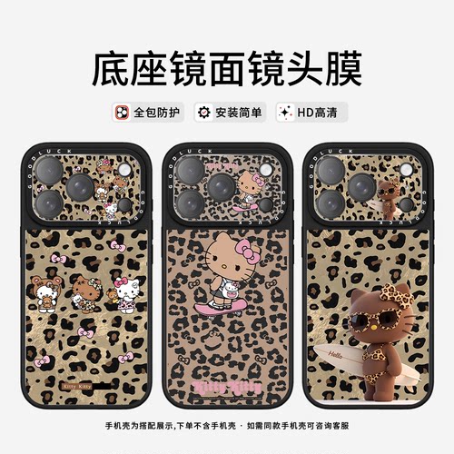 C家ASETi华强北豹纹冲浪黑皮猫咪适用iphone17promax全覆盖镜面镜头膜苹果17pro保护贴PM手机镜头保护膜