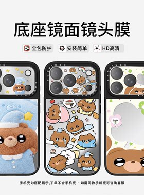 C家ASETI华强北蹦蹦家族Balabboom迪迪小棕熊兔子适用iphone17promax全覆盖镜面镜头膜苹果17pro保护贴手机膜
