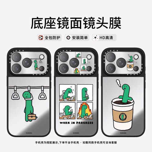 C家ASETi华强北绿色恐龙JOGUMAN打工人贴纸集合适用iphone17promax镜面镜头膜苹果17pro保护贴手机镜头保护膜