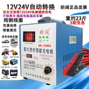 汽車電瓶充電器12v24v大功率智能修復型充滿自停蓄電池快速充電機
