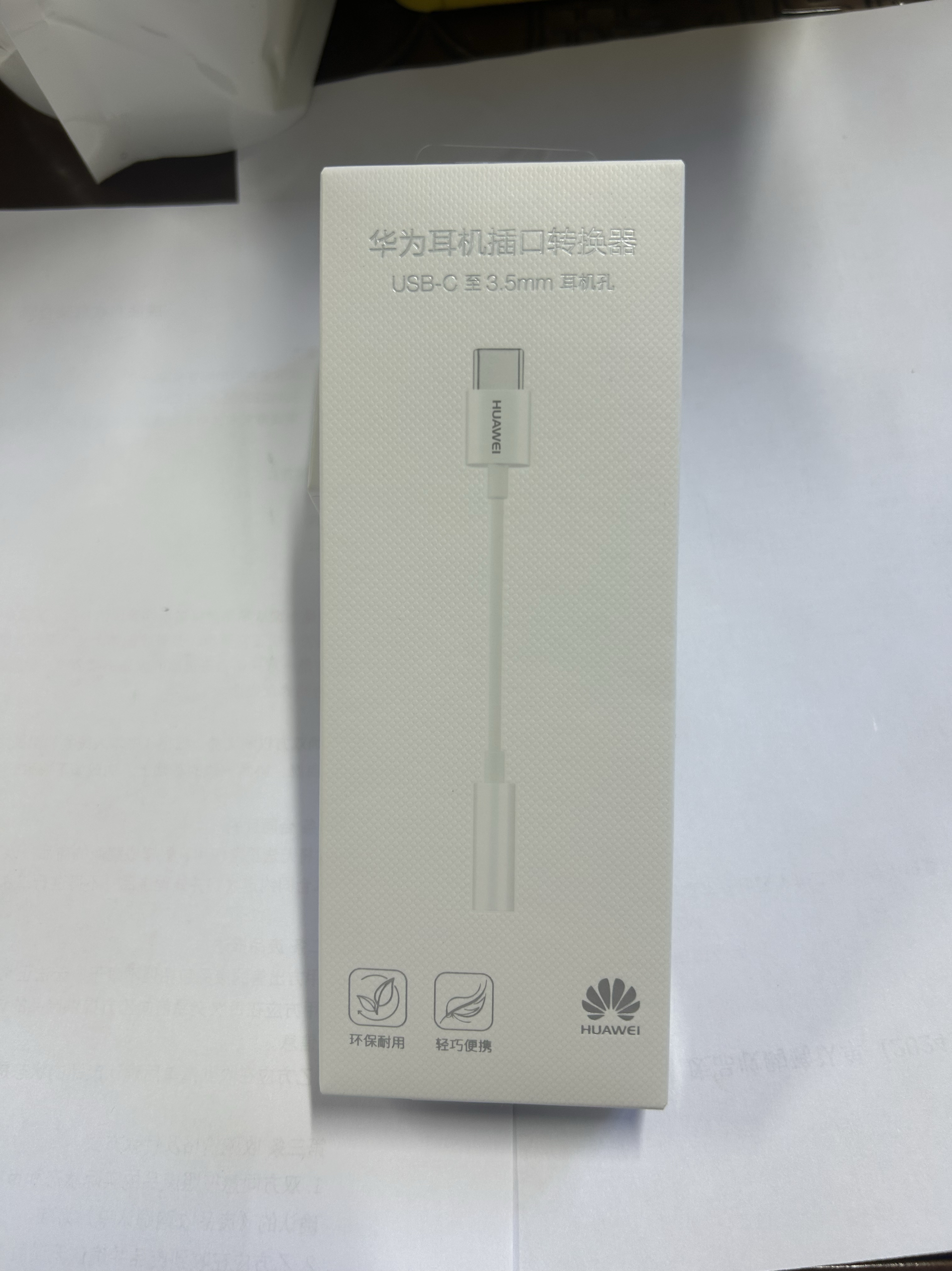 华为耳机插口转换器usb-C转3.5mm耳机孔