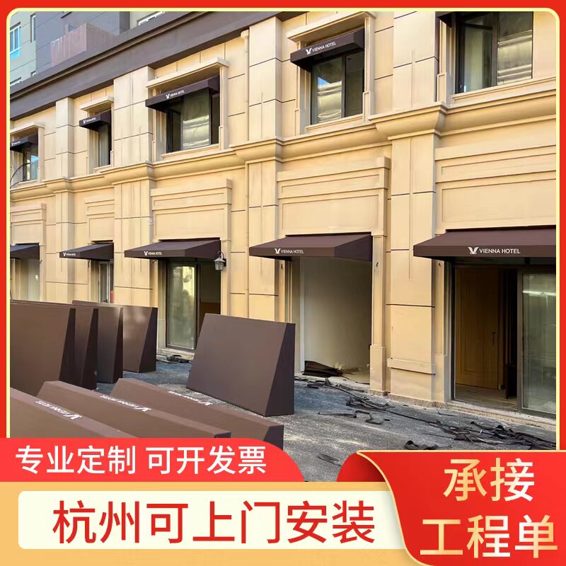 法式遮阳棚商业街遮阳棚杭州