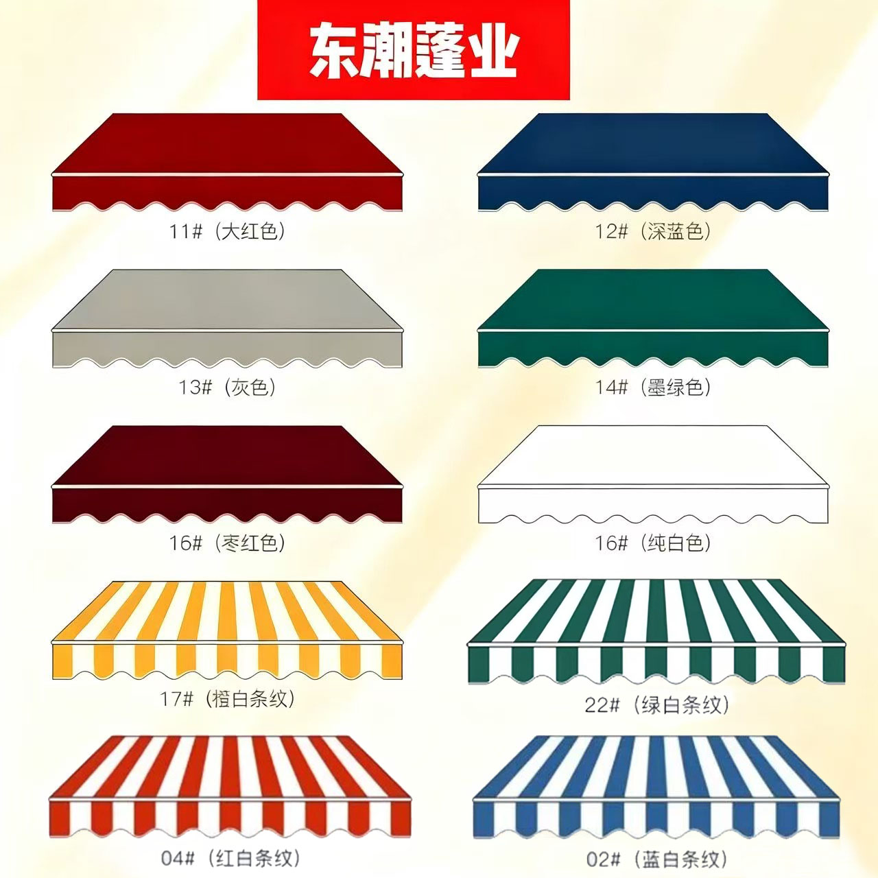 防雨防晒篷布遮阳布小吃车装饰布