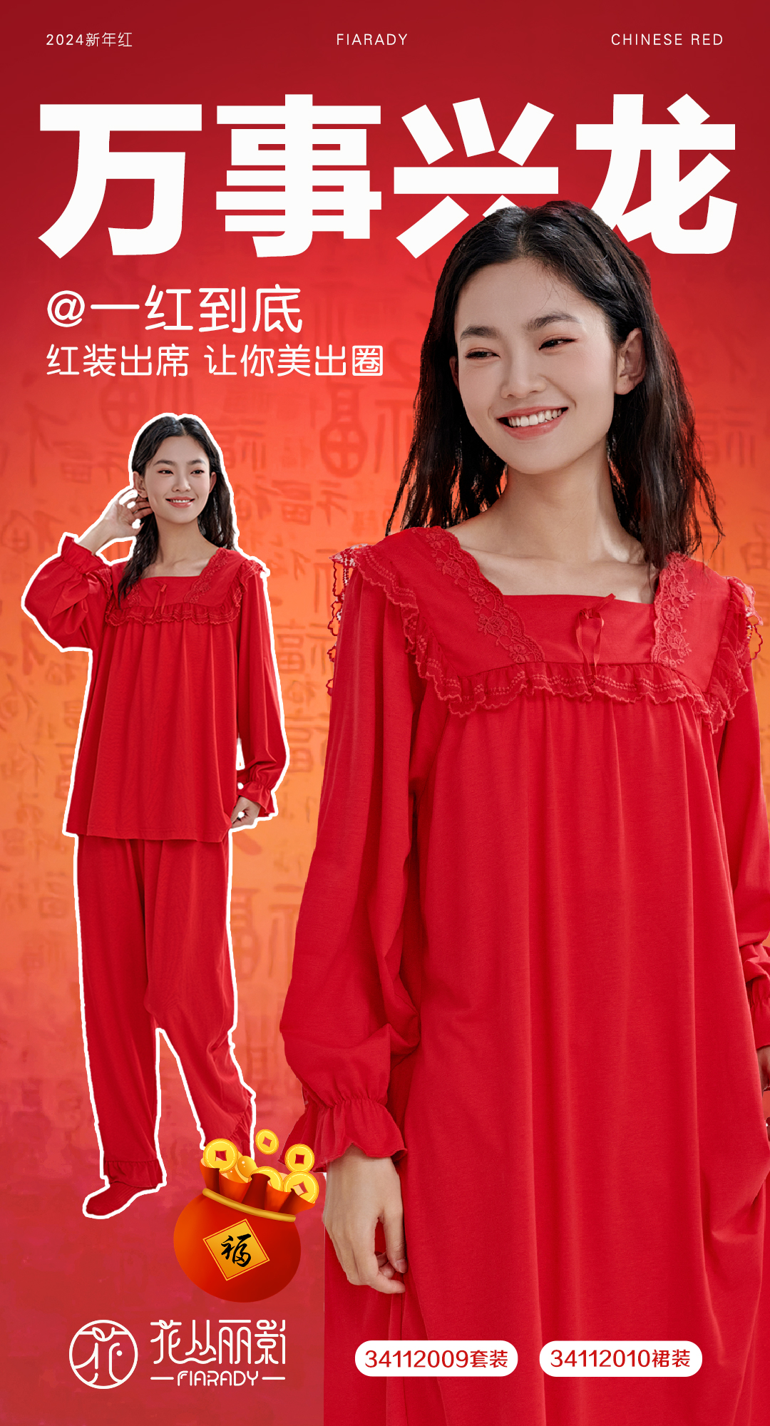 花丛丽影女纯棉新品睡衣