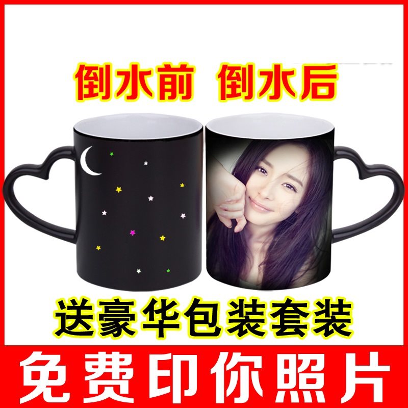 diy变色马克杯 定做加热水显示图案神奇杯生日礼物可印照片的杯子|ruв категории посуда, кубок/кубок/чайник, кружка - от Buy2taobao.com для оказания профессиональной услуги покупки агента Taobao
