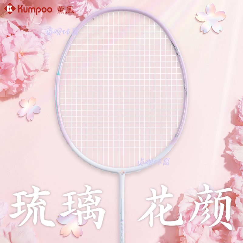 熏风琉璃羽毛球拍K520Pro+银刃