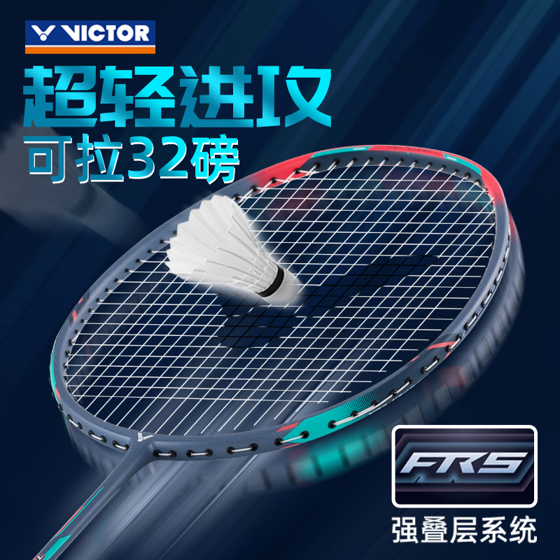胜利小铁锤大铁锤进攻型拍