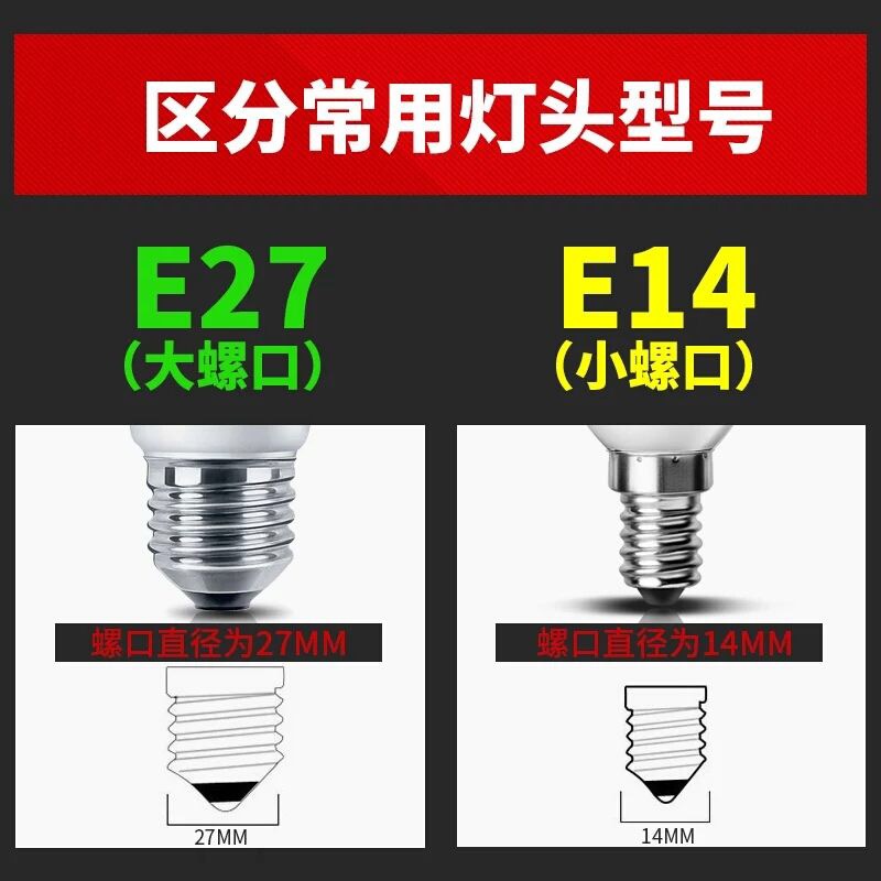 led蜡烛灯泡e14小螺口e27节能5W拉尾尖泡水晶吊灯暖白黄三色变光