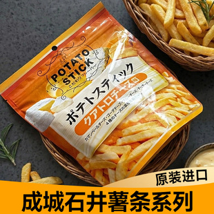 日本进口成城石井desica黑松露味薯条膨化休闲 零食解馋休闲 袋装