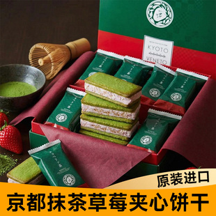 现货日本Kyoto Veneto宇治抹茶草莓奶油夹心饼干伴手礼盒进口零食