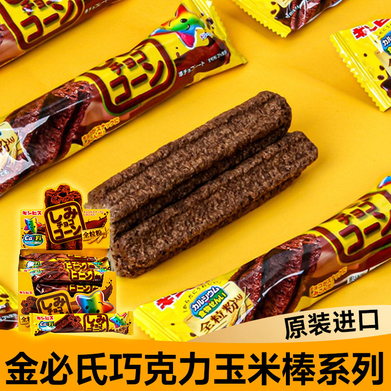 日本进口金必氏玉米巧克力全麦棒补钙星星粟米棒饼干儿童零食点心