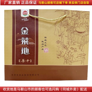 金菜地茶干礼盒1920克【96袋，20克/袋】马鞍山特产铝膜袋装