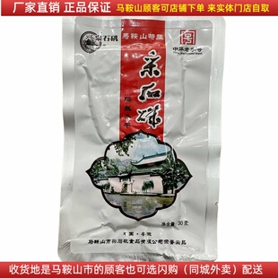 采石矶茶干铝膜袋装【20袋】30/袋克鸡丝牛肉火腿香肠4味混搭