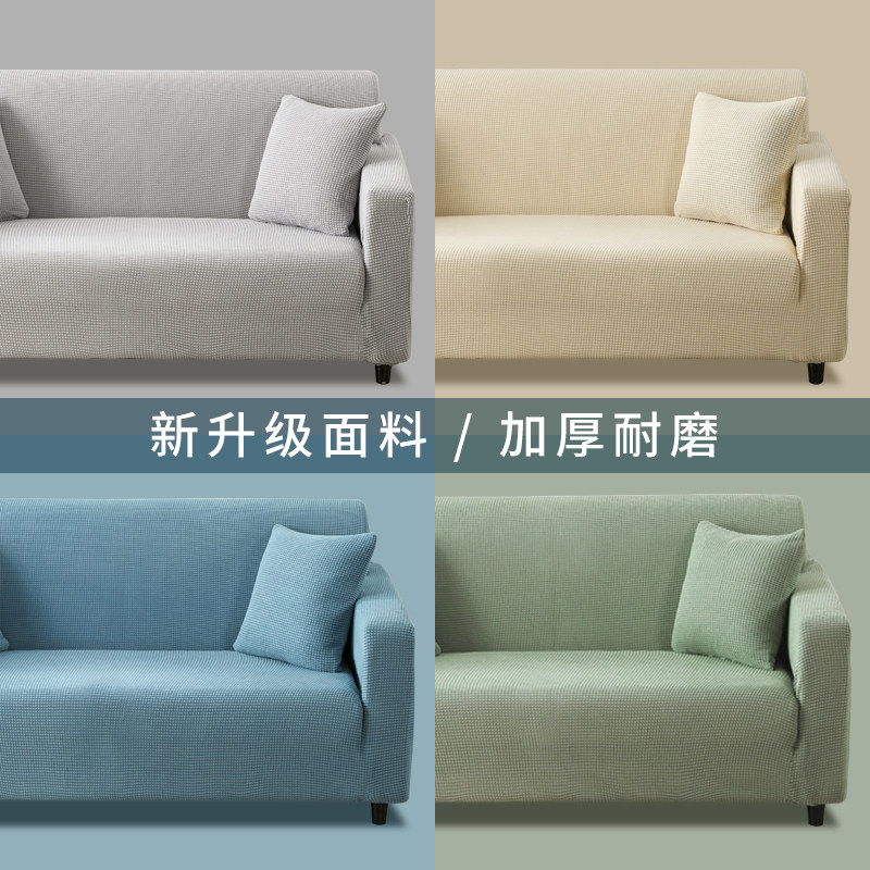 弹力沙发套罩全包卍能防猫抓沙发垫四季通用贵妃组合沙发巾全盖布,居家布艺,沙发套,淘宝优惠券,粉丝福利购,淘宝优惠卷