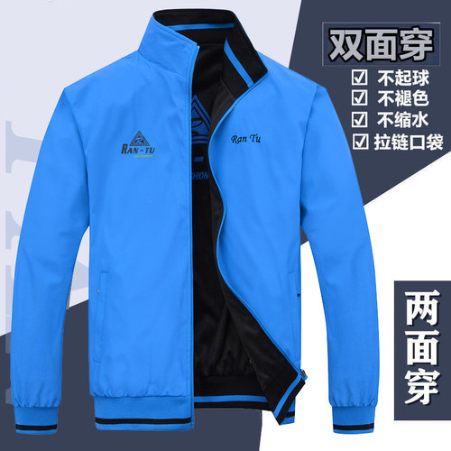 赛翔跑步男性立领外套双面穿