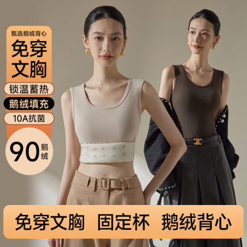 保暖背心女90白鹅绒填充无痕带胸垫美背一体式文胸暖肚贴身打底