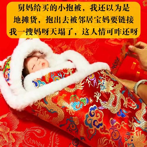 新生婴儿抱被冬加厚外出抱毯宝宝百天满月襁褓裹巾手工红色中国风