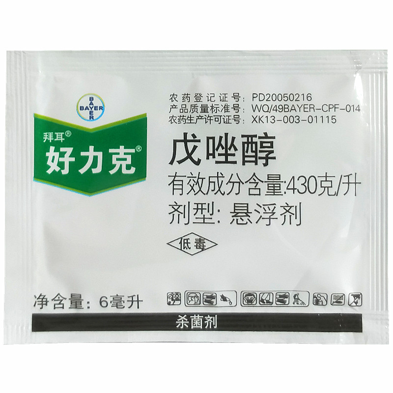 好力克430克/升戊唑醇黑斑病 白粉病 稻曲病杀菌剂在类目 农用物资, 农药, 杀菌剂中 - 来自Buy2taobao.com提供专业的淘宝代购服务