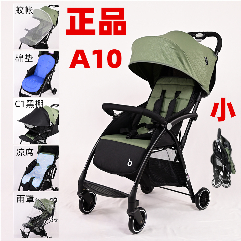 正品宝宝好A10婴儿推车超轻便可折叠坐躺两用儿童伞车外出旅游车