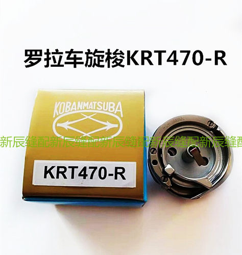 罗拉车梭床兄弟梭床梭头