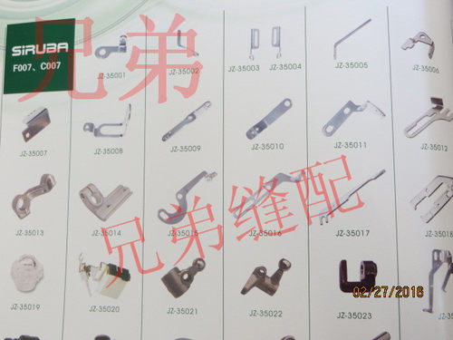 银箭绷缝车零件  F007 C007全套配件
