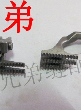 6700 6714包缝机 锁边机四线牙齿 送布牙119-49807/119-49906