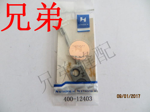 双针机3568动定刀 400-12403 400-12404 动定刀 缝纫机配件