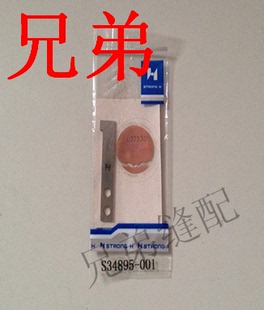 正宗强信 兄弟9820圆头锁眼机 980定刀 S34895001
