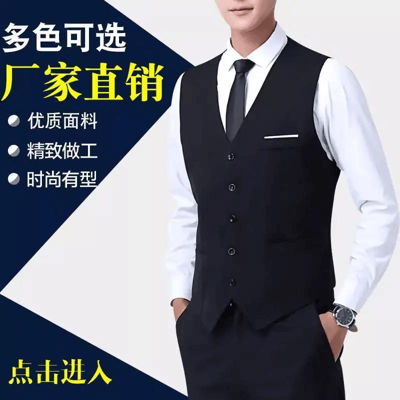 男士商务西装马甲男装伴修身款四季时尚休闲马夹正装西服背心坎肩