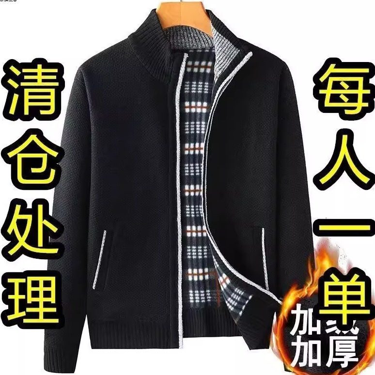 男士加绒加厚休闲开衫爸爸秋冬舒适保暖上衣中老年拉链毛衣外套男
