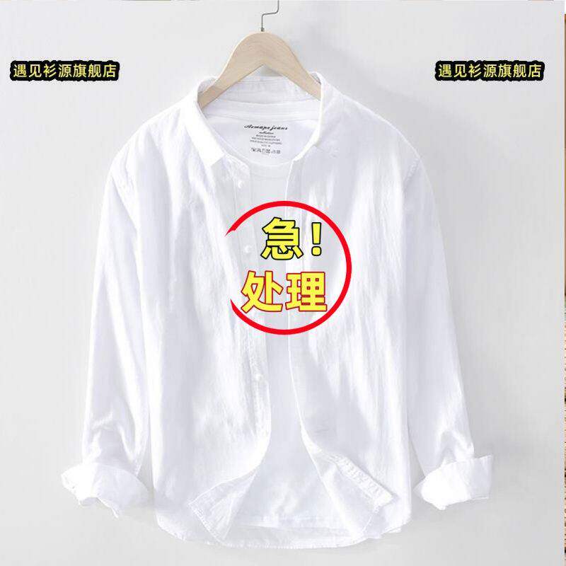全棉简约衬衫男长袖春夏休闲百搭日系复古纯色上衣薄柔软纯棉衬衣