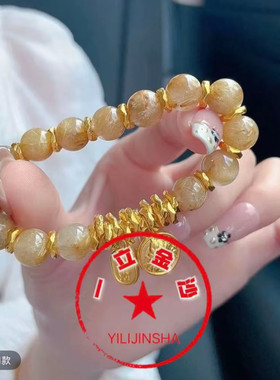 发晶盘缠手串（一立金沙）