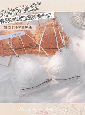 广东甜美内衣少女小胸专用无钢圈聚拢夏季轻薄透气美背文胸罩蕾丝