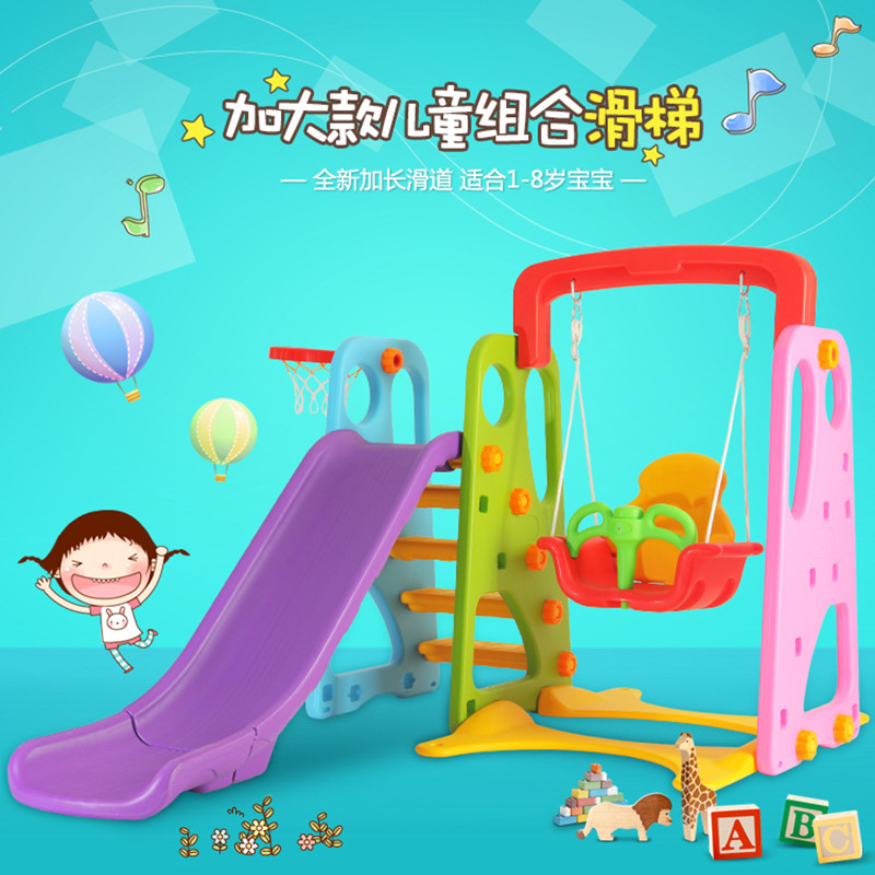 儿童滑梯室内多功能婴儿宝宝玩具家用塑料滑滑梯秋千海洋球组合