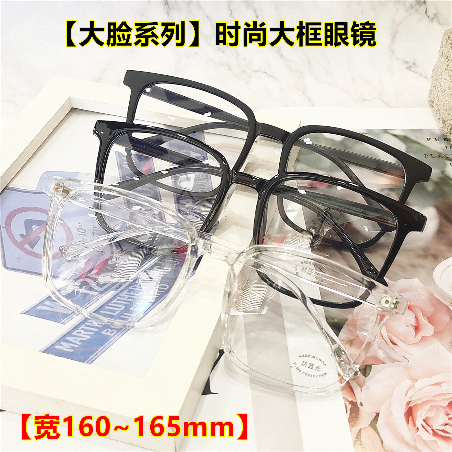 大脸男款眼镜网红眼镜框160m