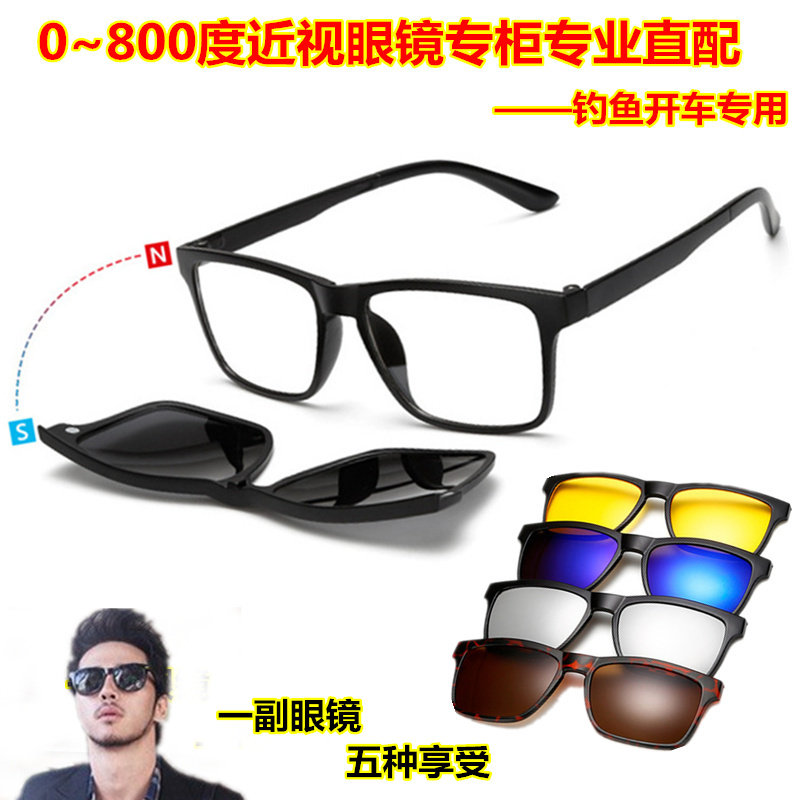 大脸钓鱼看漂户外偏光镜成品框架