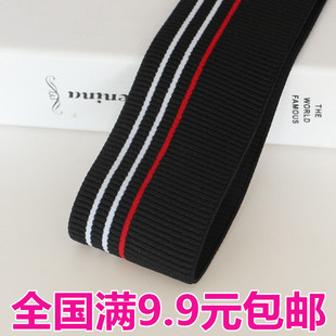 满9.9元包邮优质红白条纹松紧带扁宽弹力橡皮筋 腰带束腰衣服下摆