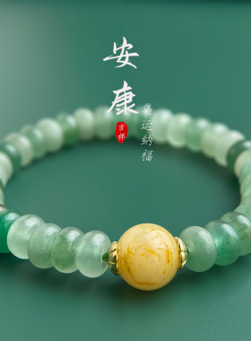 绿东陵水晶手串新中式清新百搭