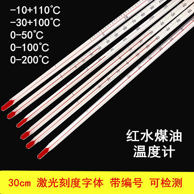 过检带编号煤油温度计