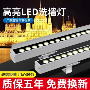 LED洗墙灯户外防水单色七彩线条灯36W24V18W婚庆广告桥梁亮化射灯