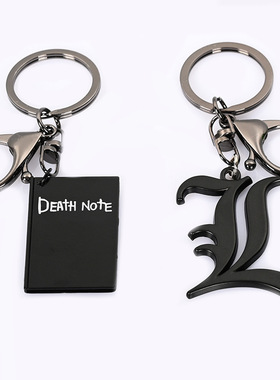 死亡笔记钥匙扣 L夜神月Death Note弥海砂模型公仔合金笔记本礼物