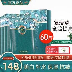 雅侍兰戴复活草补水面膜补水保湿去黄气暗沉抗氧焕彩正品旗舰