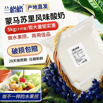 做水果捞商用酸奶兰格格雪原内蒙古风味蒙马苏里牛奶新鲜低温4kg