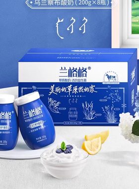 内蒙古兰格格原味酸奶新鲜活菌发酵200gx8小蓝瓷瓶顺丰快递