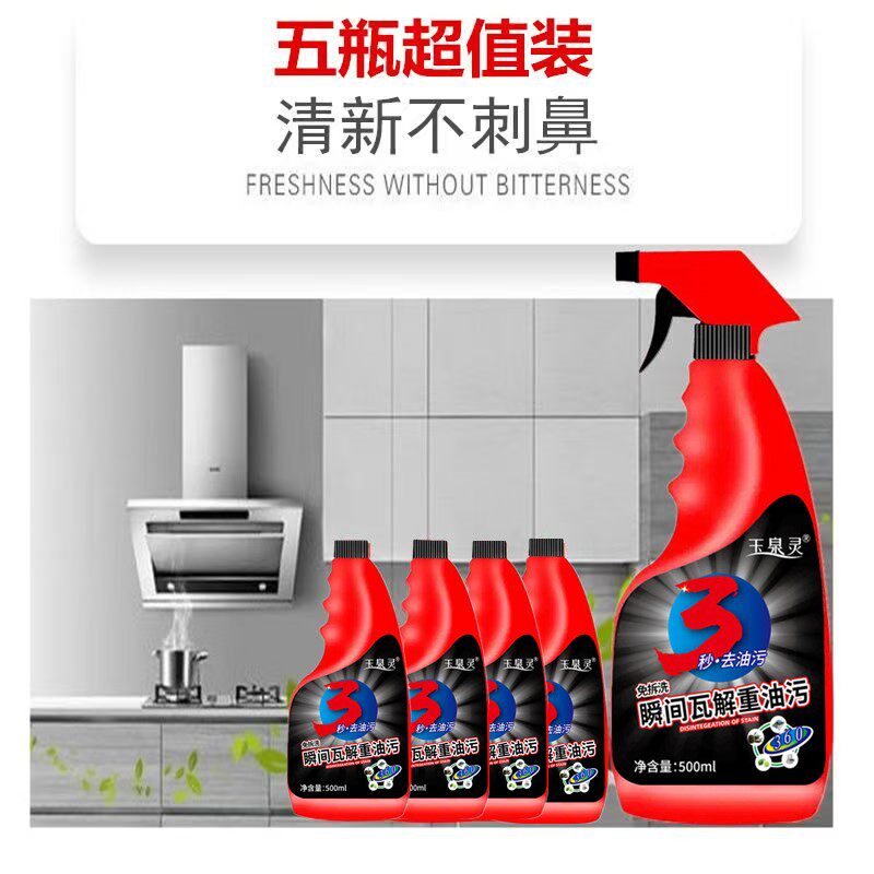 抽油烟机的清洗剂油渍净厨房清洁强力重去油垢油污净万能泡沫神器