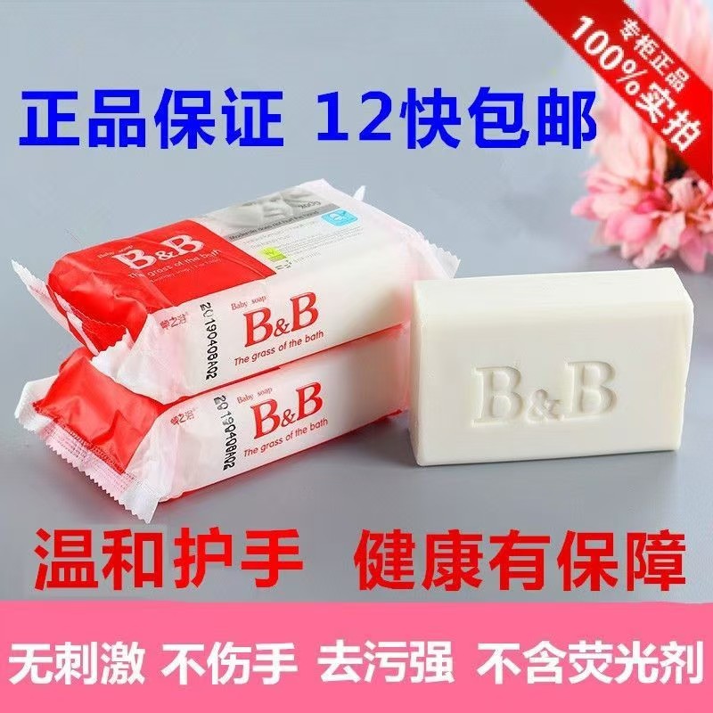 正品草之浴宝宝皂婴儿洗衣皂200g温和护手无刺激婴幼儿专用去污皂