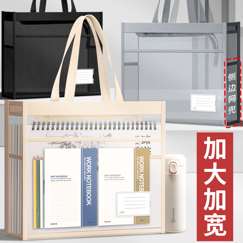 A4文件袋双层透明网纱大容量拉链式学生拎书袋补习袋试卷袋考试用