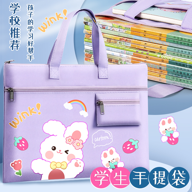 学生手提文件袋a4文件包