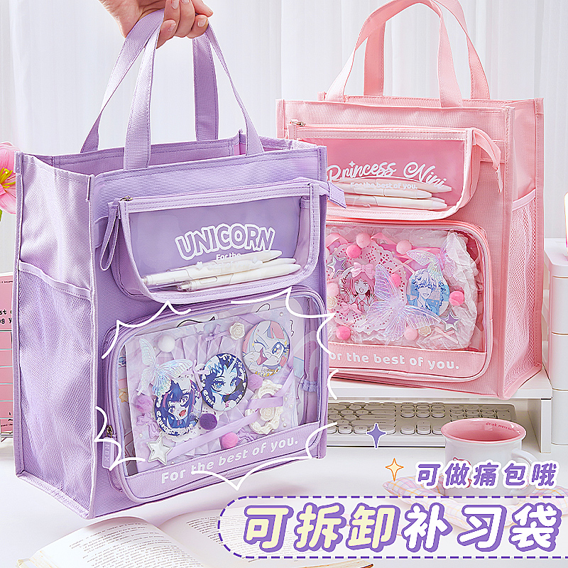 补习袋学生手提袋拎书袋小学生补习包帆布包书包女生手提包美术袋