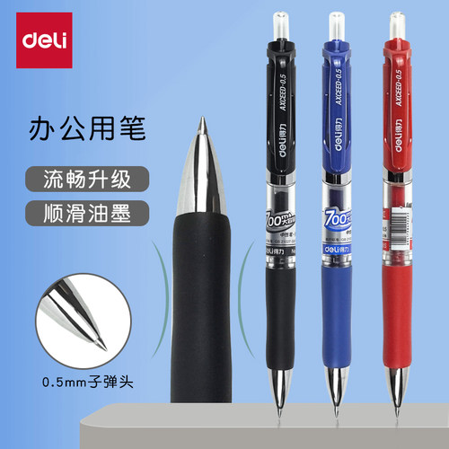 得力经典按动中性笔33388s大容量按动式子弹头签字笔办公笔0.5mm